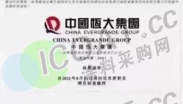 緊急！恒大發(fā)聲明！涂料行業(yè)300億票據(jù)恐打水漂！