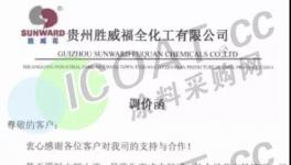 瘋狂！雙控趨嚴(yán)！化工企業(yè)掀起“漲價(jià)潮”！