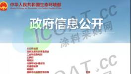 定了！2022年化工企業停產發布！