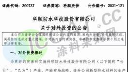 狂砸100億！20多個(gè)涂料項(xiàng)目集體開(kāi)工！