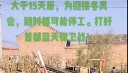 “停工令”來(lái)了！65個(gè)城市6個(gè)月！