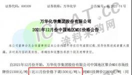 賣不動(dòng)！暴跌43.55%！化工等大宗全線下跌！