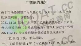“淚奔”！沒訂單！化工原料大跌！“春運”提前來了！