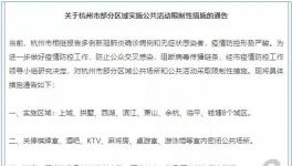 緊急！企業一律停產！化工大省54萬人隔離！