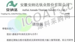 定了！2022年1月開始！這些化工品集體漲價！