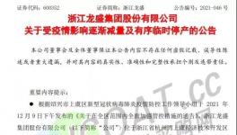 “停產潮”來了！部分化工原料現“斷供”！