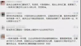 又是承兌“惹的禍”！28家龍頭企業被“拖下水”！
