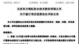 又投20億！“防水茅”再建一綠色建材基地！