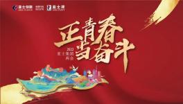 4000余人相聚云端！民族涂裝龍頭奮斗正當(dāng)時(shí)！