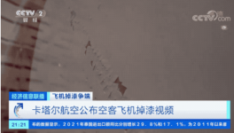 又出事！飛機(jī)掉漆！21架被停飛！