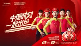 人民網：北京冬奧會細節頻頻出圈，背后有他們的助力！