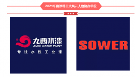 權(quán)威！涂料“十大風(fēng)云人物”結(jié)果發(fā)布！