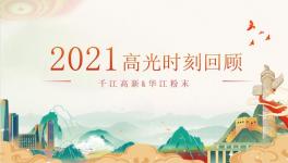 升級、創新、智能化！粉末龍頭企業迎來“高光時刻”！