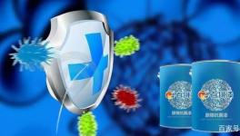 百川原銀抗菌殺菌涂料，有效殺菌率可達99.9%！