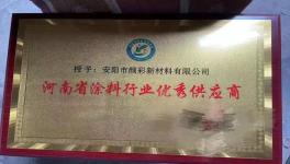 細(xì)度高、流動(dòng)好、展色優(yōu)！揭秘涂料龍頭的共同選擇?！