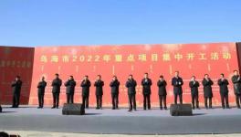 投資460億！50萬(wàn)噸化工項(xiàng)目正式開(kāi)工！