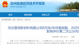 投資15億！數十萬噸化工項目即將投建！