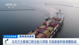 “搶油”！運價一天暴漲超五倍！