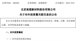 斥資6700萬！睿浦樹脂獲巨額增資！