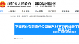 投資22億！超百萬噸化工項(xiàng)目將即將開工！