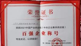 再進(jìn)一步！久諾新材為多家央企標(biāo)桿奏響凱歌！