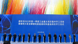 總投資120億！年產(chǎn)40萬噸新材料項(xiàng)目正式開工！?