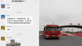 疫情防控！氧化鐵龍頭在行動！