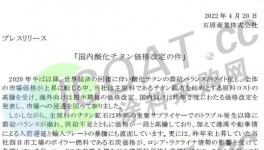 暴漲20% ！5月開始！化工巨頭大幅漲價??！