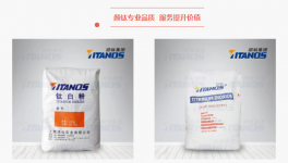 穩(wěn)定供應、品質(zhì)如一！顏鈦帶來多種涂料、塑料用鈦白粉！