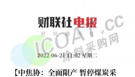 停售！沒利潤不賣！70多家化工企業(yè)封盤！