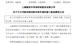 進軍高端涂料！知名涂料上市公司擬將子公司推向新三板！