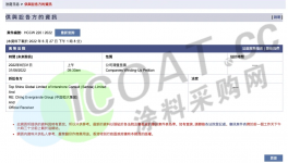 突發(fā)！恒大“清盤”！幾十家涂料廠“遭殃”！