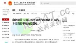 刺激！17部門聯(lián)合發(fā)文！風口來了！