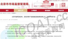 驚爆！科順、北新建材、威士伯40多家涂料產(chǎn)品不合格！