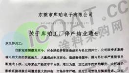 慘！解散！12萬多家企業(yè)破產(chǎn)！