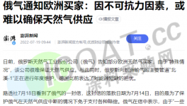 警報！斷供！化工“斷貨”隨時上演！