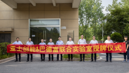 強強聯手！A股上市涂料企業與原料龍頭再度合作！