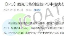 突發！這家涂料廠上市“夭折”！