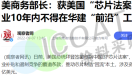 美國喊話！德國反對！最大化工廠不顧反對！加大中國投資