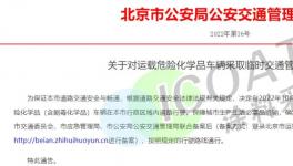 緊急！廣東、山東、江蘇十幾個化工大省發布“禁令”！