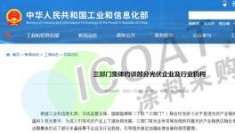 大漲600%！這些企業被約談！