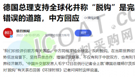 升級！美國又制裁！德國反對“脫鉤”！