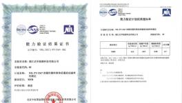 實力認證！泛華化學子公司再獲殊榮！