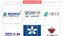 重磅！2022年“水性工業漆十強”發布！