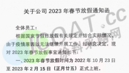 放假100多天！汽車、紡織、化工、食品多行業被迫“停業”