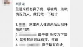 刺鼻氣味飄進小區 業主苦不堪言 環保局：已盡力！