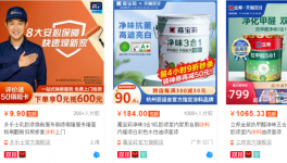 勁爆！立邦 多樂士 三棵樹 嘉寶莉 幾十家涂料廠“大放水”