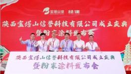 “火拼”！立邦、展辰、巴德士多家龍頭 “殺入”粉末行業