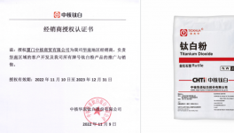 易分散！耐侯性強！這種鈦白粉用于高端涂料！