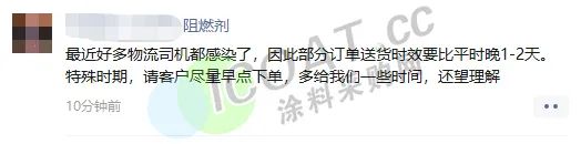 緊急！全國(guó)物流停運(yùn)通知時(shí)間表發(fā)布！